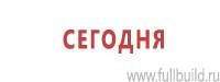 Схемы строповки и складирования грузов в Барнауле