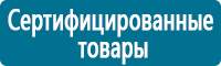 Настенные перекидные системы в Барнауле купить Магазин Охраны Труда fullBUILD