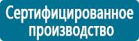 Настенные перекидные системы в Барнауле купить Магазин Охраны Труда fullBUILD