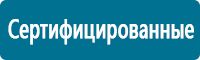Стенды по первой медицинской помощи в Барнауле купить Магазин Охраны Труда fullBUILD