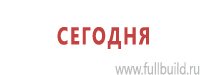 Маркировка трубопроводов в Барнауле