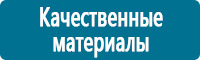 Таблички и знаки на заказ в Барнауле купить