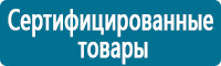 Таблички и знаки на заказ в Барнауле Магазин Охраны Труда fullBUILD