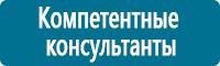 Схемы движения автотранспорта в Барнауле купить Магазин Охраны Труда fullBUILD