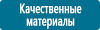 Схемы движения автотранспорта в Барнауле купить