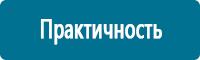 Схемы движения автотранспорта в Барнауле купить Магазин Охраны Труда fullBUILD