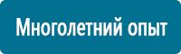Удостоверения по охране труда (бланки) купить в Барнауле