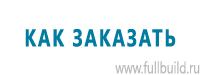 Удостоверения по охране труда (бланки) купить в Барнауле