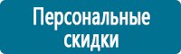 Стенды по пожарной безопасности в Барнауле купить Магазин Охраны Труда fullBUILD