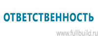 Схемы строповки и складирования грузов в Барнауле