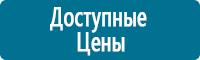 Стенды по гражданской обороне и чрезвычайным ситуациям в Барнауле купить