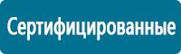Стенды по гражданской обороне и чрезвычайным ситуациям в Барнауле