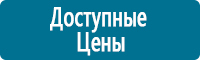 Стенды по охране труда и техники безопасности в Барнауле