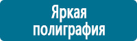 Вспомогательные таблички в Барнауле Магазин Охраны Труда fullBUILD
