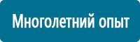 Знаки особых предписаний дорожного движения в Барнауле купить Магазин Охраны Труда fullBUILD