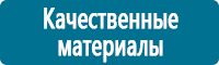 Знаки особых предписаний дорожного движения в Барнауле купить Магазин Охраны Труда fullBUILD