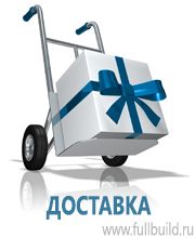 Знаки особых предписаний дорожного движения купить в Барнауле