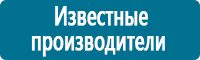 Плакаты для автотранспорта в Барнауле купить Магазин Охраны Труда fullBUILD