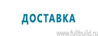 Плакаты для автотранспорта в Барнауле купить