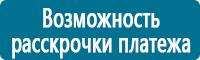 Информационные знаки дорожного движения в Барнауле купить Магазин Охраны Труда fullBUILD