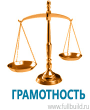Стенды по безопасности дорожного движения в Барнауле