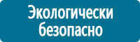 Запрещающие знаки дорожного движения в Барнауле купить Магазин Охраны Труда fullBUILD