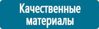 Знаки по электробезопасности в Барнауле