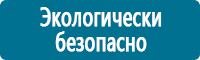 Знаки по электробезопасности в Барнауле купить Магазин Охраны Труда fullBUILD