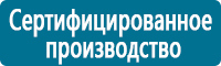 Фотолюминесцентные знаки в Барнауле купить