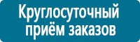 Плакаты по охраны труда и техники безопасности купить в Барнауле