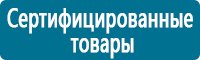 Плакаты по охраны труда и техники безопасности в Барнауле купить