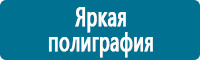 Плакаты по охране труда в Барнауле Магазин Охраны Труда fullBUILD