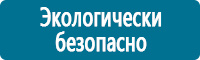 Плакаты по охране труда в Барнауле купить Магазин Охраны Труда fullBUILD