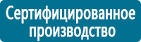 Плакаты по охране труда в Барнауле купить Магазин Охраны Труда fullBUILD
