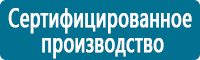 Плакаты по электробезопасности в Барнауле купить Магазин Охраны Труда fullBUILD