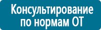 Журналы по электробезопасности в Барнауле
