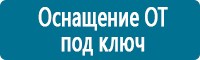 Журналы по электробезопасности в Барнауле купить Магазин Охраны Труда fullBUILD