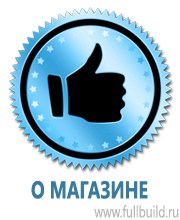 Журналы по электробезопасности в Барнауле купить