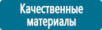 Журналы по охране труда в Барнауле